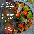увеличить Кафе-ресторан "Восточный Дворик" в Москве