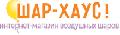 увеличить ШарХаус в Москве