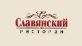 увеличить Ресторан "Славянский" в Пензе