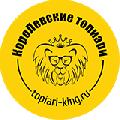 увеличить "Королевские топиари" в Борисоглебске