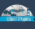 Туристический центр "Сахалин и Курилы" в Южно-сахалинске