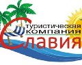 увеличить ООО туристическая компания "Славия" в Нижнем Новгороде