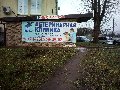 Ветпегас в Красногорске