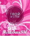Твой мастер в Симферополе