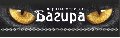увеличить Багира в Вязниках