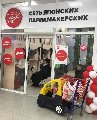 увеличить Чио Чио, экспресс парикмахерская в Саратове в Саратове