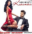 салон красоты Кокетка в Зверево
