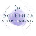 Студия красоты Эстетика  в Унече