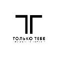 Только Тебе в Москве