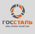 увеличить ООО «Госсталь» в Краснодаре