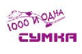 увеличить 1000 и одна сумка в Санкт-Петербурге
