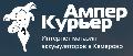 увеличить Ампер Курьер, интернет-магазин в Кемерово