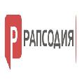 увеличить ООО «Рапсодия» в Северном