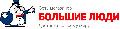 Сеть магазинов БОЛЬШИЕ ЛЮДИ в Москве