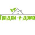 увеличить Грядки-у-дома в Череповце
