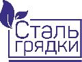 увеличить Стальгрядки в Череповце