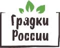 увеличить Грядки России в Череповце