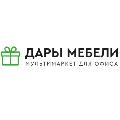 увеличить ООО "Дары мебели" в Москве