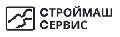 увеличить ООО “Строймашсервис” в Краснодаре