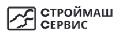 увеличить ООО "Строймашсервис-Воронеж" в Воронеже