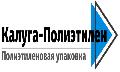 ООО «Калуга-Полиэтилен» в Калуге
