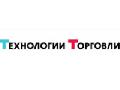 ООО "ТЕХНОЛОГИИ ТОРГОВЛИ" в Новосибирске