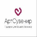 АртСувенир в Новосибирске