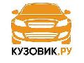 КУЗОВИК.РУ - купить авто запчасти в Курске в Курске
