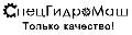 увеличить СпецГидроМаш в Краснодаре