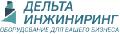 увеличить Дельта-инжиниринг в Перми