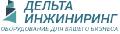 увеличить Дельта-инжиниринг в Тюмени