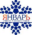 увеличить ООО "ПК Январь" в Екатеринбурге
