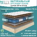 Натуральные матрасы BioLux в Коврах