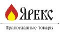 увеличить Интернет магазин православных товаров Ярекс в Москве