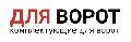 увеличить Дляворот.рф в Москве