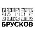 увеличить Сто брусков в Пушкине