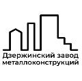 увеличить ДЗМКИ - Дзержинский завод металлоконструкций в Дзержинске