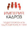 Империя Кадров в Москве