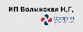 ИП Волынская НГ в Новосибирске