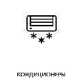 увеличить Кондиционеры в Балашихе в Балашихе