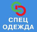Спец-Одежда – профессиональная экипировка: от костюмов до химии и СИЗ в Красноярске