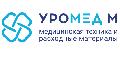 Уромед М в Москве