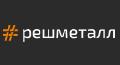увеличить Компания «РешМеталл» в Москве