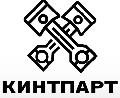 увеличить ООО «КИНТПАРТ» в Екатеринбурге