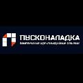 ООО «ПУСКОНАЛАДКА» в Москве