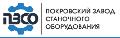 Покровский завод станочного оборудования в Энгельсе