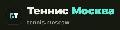 Tennis.moscow в Москве