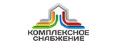 увеличить Комплексное Снабжение в Москве