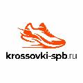 Магазин берндовых кроссовок в СПб в Санкт-Петербурге