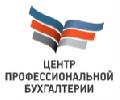 Центр Профессиональной Бухгалтерии в Москве